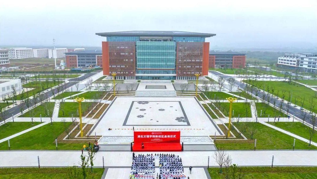 惊艳亮相！湖北文理学院新校区建设迎来完善首秀